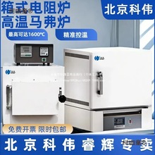 高温马弗炉实验室加热电炉箱式电阻炉灰分退火淬火陶瓷纤维麦太保
