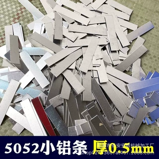 5052铝片薄圆片方形直条小铝条 压条耐腐蚀1mm厚定制直条长条打孔