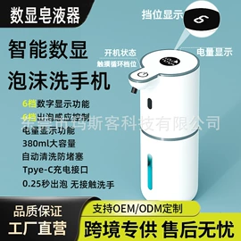 电动皂液器;皂液器