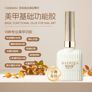 2025 New Manicure Hot Push Functional Glue Reinforced Sealing Layer Base Glue Long-Lasting Functional Glue for Nail Salons 15 ml