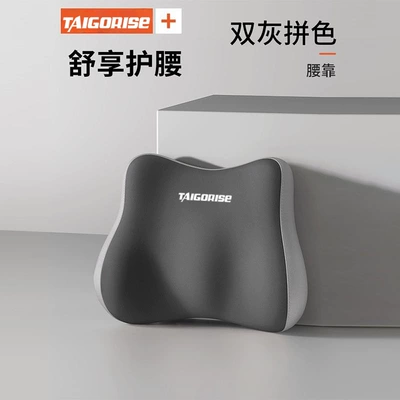 Cushion, Neck Pillow, Headrest - tls-comfortable-waist-support-double-gray-color-matching