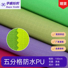 现货颜色600D五分格防水PU箱包手袋车衣服装户外用品涤纶面料批发