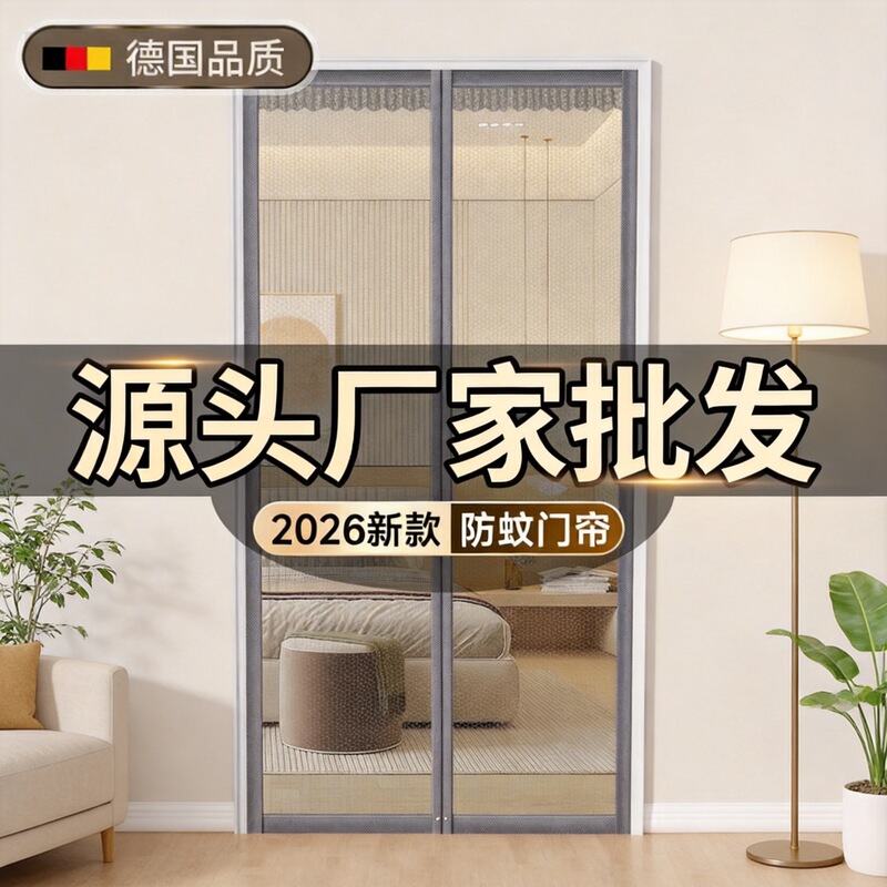Magnetic Mosquito Net Door Curtain for Bedroom, Full Magnetic Strip Partition Curtain, Magnetic Screen Door, Screen Window, Entry Door, No-Drill Installation Magnetic Mosquito Net Door Curtain for Bedroom, Full Magnetic Strip Partition Curtain, Magnetic Screen Door, Screen Window, Entry Door, No-Drill Installation