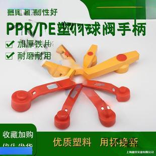 Hot Selling Ppr Steel Core Ball Valve Handle 20 25 Pe Ball Valve Handle Plastic Switch Long Handle Ball Valve Quick Opening Handle