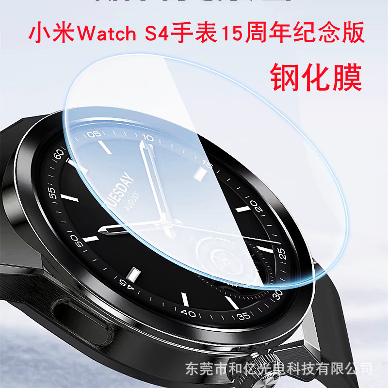 Suitable for New Product Xiaomi Watch S4Esim15Th Anniversary Edition Smart Watch Tempered Film S4 Sports Film Suitable for New Product Xiaomi Watch S4Esim15Th Anniversary Edition Smart Watch Tempered Film S4 Sports Film
