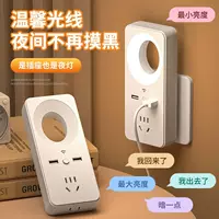Звуковое звучание Субстанция конвертер USB панель общежитие глазная лампа LED настольная проводка Plate