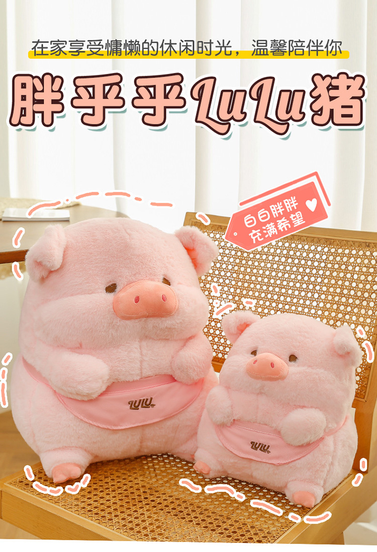 露露猪 (1).jpg