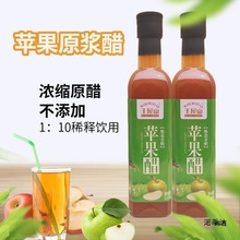 520mL*5瓶装 原浆醋苹果山楂柿子柠檬葡0糖0脂0热量0加浓缩果醋