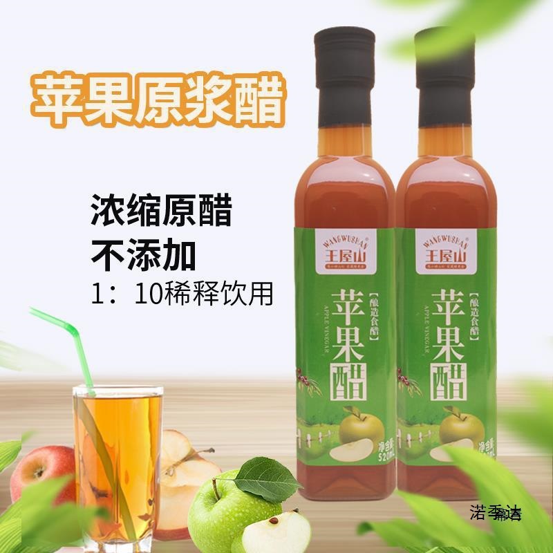 520mL*5瓶装 原浆醋苹果山楂柿子柠檬葡0糖0脂0热量0加浓缩果醋