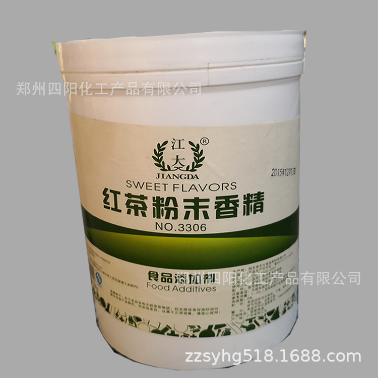 江大 红茶粉末香精 食品级 水溶 烘焙饮料增香1千克起订 红茶香精