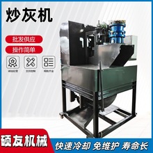 铜锌铝炒灰机熔炼铝灰渣设备铝灰渣分离机冷渣机降温效果好寿命长