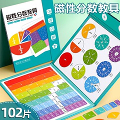 磁性分数演示器磁性分数盘教具分数学习小学三年级分数运算盘数学