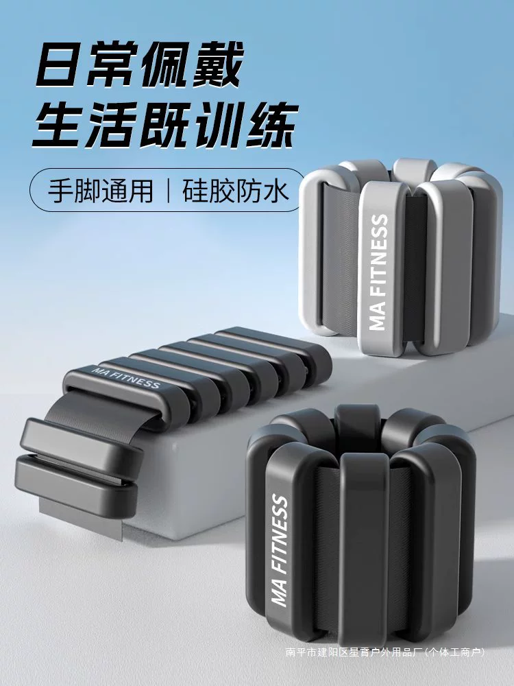 Несущий браслет, регулируемый весовой браслет, силиконовые леггинсы на запястье, снаряжение для ежедневного бега, спортивные гири с мешком с песком.