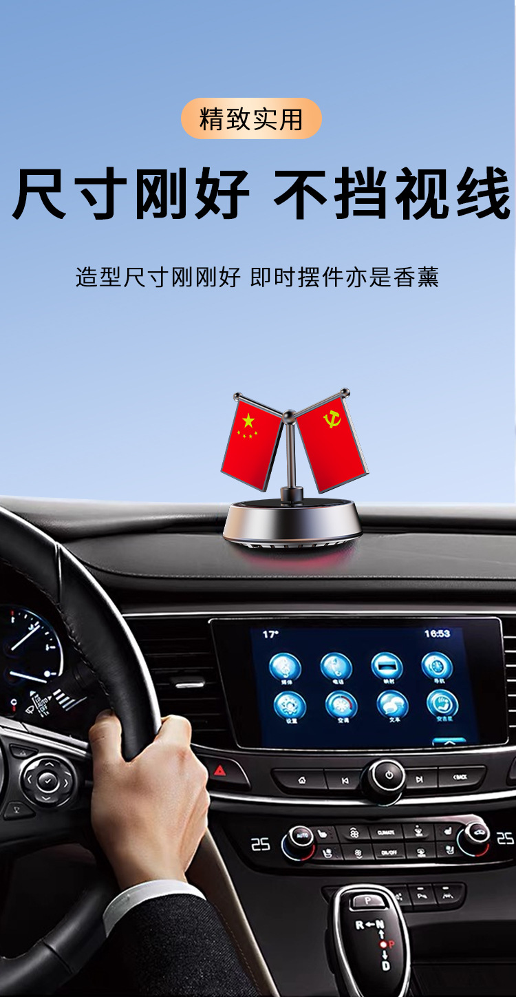 Cross-Border Car Ornaments, National Flags, Solar Rotating Car Aromatherapy, Support Other National Flag Designs