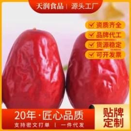 红枣干;山楂制品;干枣