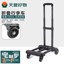 负重200斤搬家拉杆车定制折叠伸缩行李车载重拉杆车小拖车搬运车