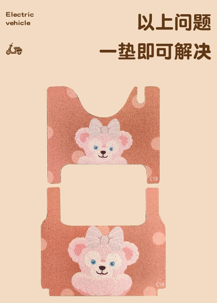 Suitable for Yadi C18 electric car foot mat special battery car foot mat tricycle decorative accessories pedal mat