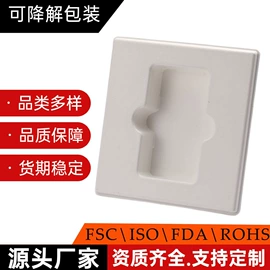 纸浆模塑;牛奶乳品包装;化妆品包装