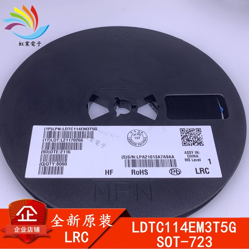 LDTC114EM3T5G SOT-723 全新原装正品LRC/乐山 晶体管 贴片三极管