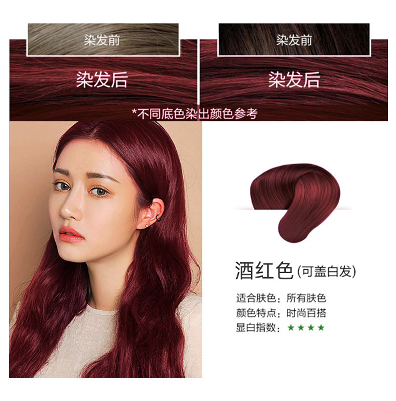 버건디(백발 커버 가능) 500ml