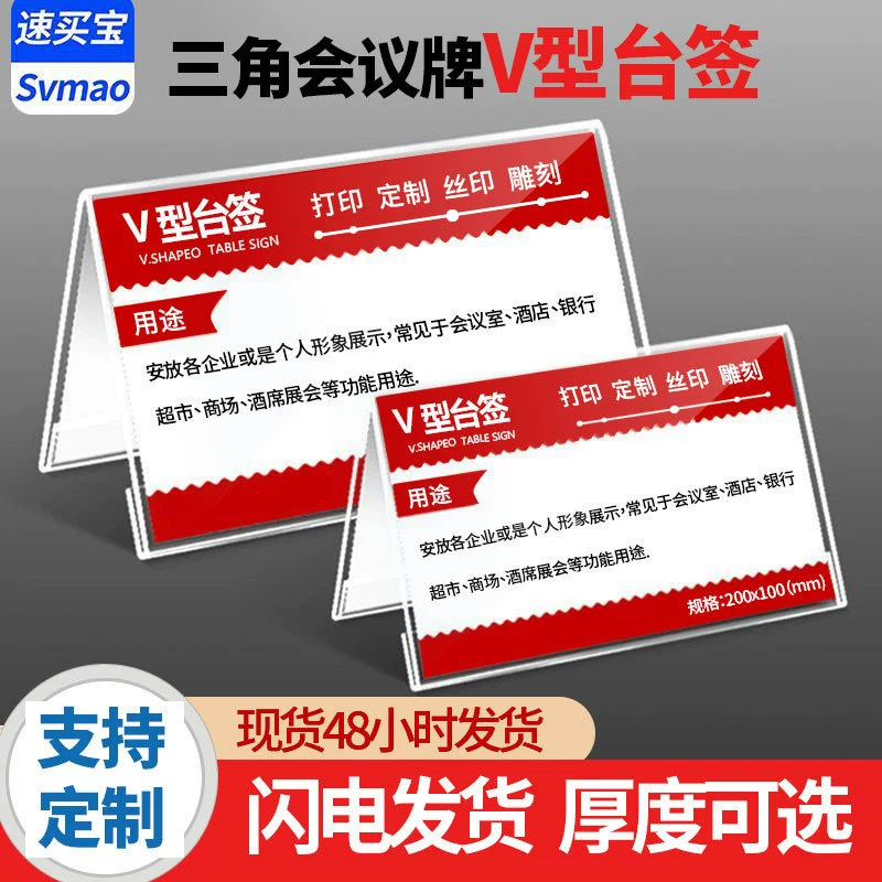 Карта конференции треугольника типа v.