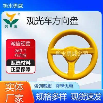 Four-Wheel Go-Kart Steering – 无 Steering wheel