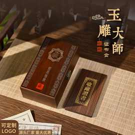 和田玉珠宝实木首饰盒玉石玉雕翡翠收纳盒文玩礼盒带证书礼品包装