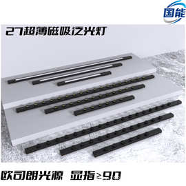 磁吸轨道灯嵌入式无主灯客厅线条灯全光谱护眼智能调光明装暗装