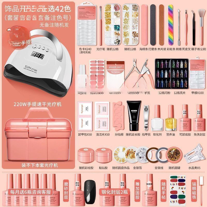 Complete Set of Manicure Tools for Beginners to Open a Shop, Professional Nail Polish Cat Eye Gel Set, Novice Home Phototherapy Machine Lamp