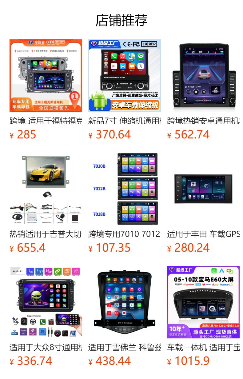 Cross-Border Compatible with Ford F150 USB Bluetooth Mobile Phone Connection Dvd Navigation In-Car Android Gps All-In-One Device