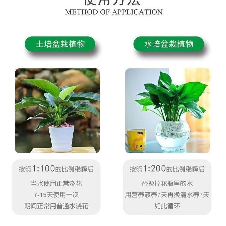 植物营养液通用型大桶5斤装花肥发财树水培盆栽家用花卉养花肥料|undefined