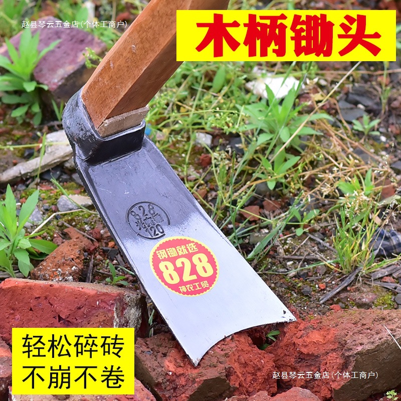 农用全钢锄头开山两用挖地开荒加厚锄草除草翻地松土农具挖土种菜