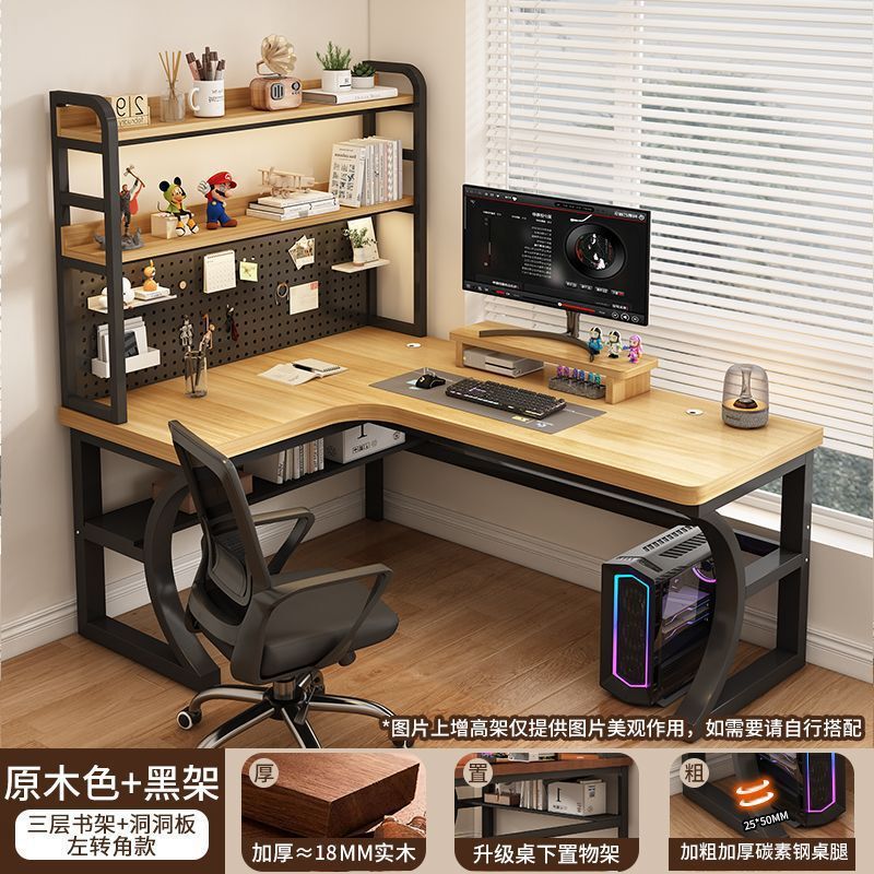 实木转角电脑桌一体学生电竞桌拐角办公桌子卧室家用台式书桌书架|undefined