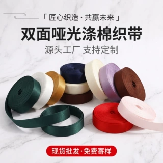 汇雅双面哑光涤棉织带 3.8cm莫兰迪色棉感缎带 服装发饰礼盒辅料