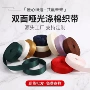 双面哑光涤棉服装织带