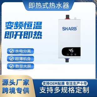 迷你小型變頻恆溫小廚寶洗澡淋浴過水即熱式電熱水器家用智能變頻