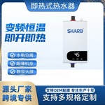 迷你小型变频恒温小厨宝洗澡淋浴过水即热式电热水器家用智能变频