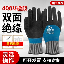 通用手套;绝缘手套;防割手套