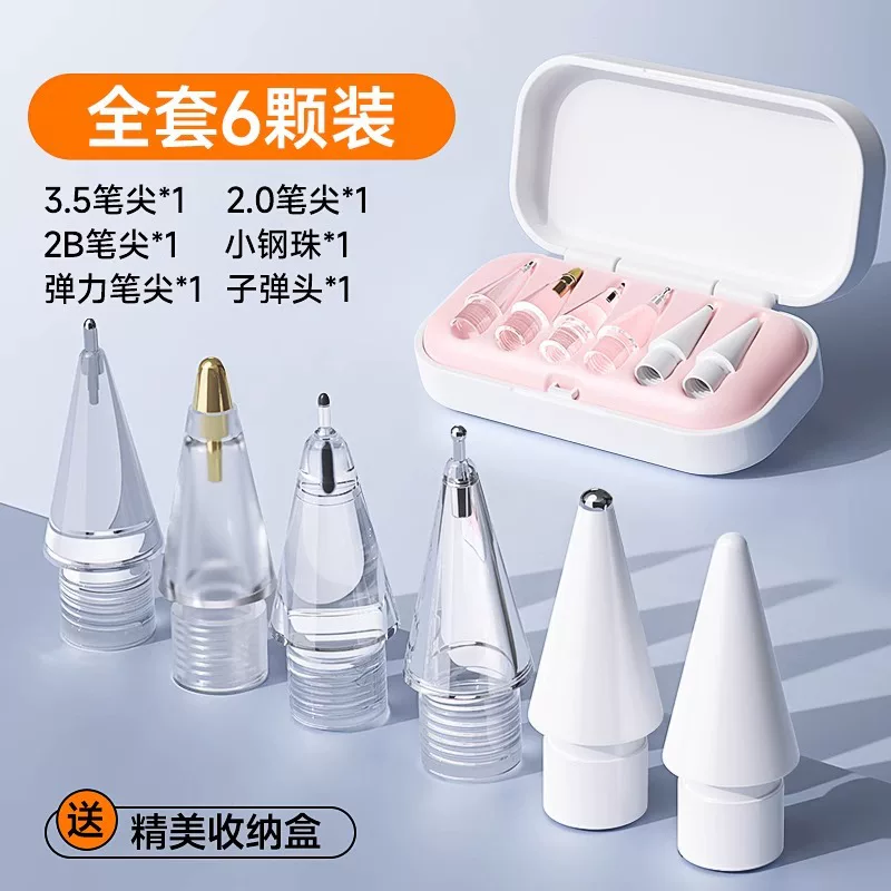 Suitable for Apple pencil tip first and second generation pro universal wear-resistant silent damping modification needle