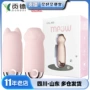 galaku猫头迷你ai跳蛋