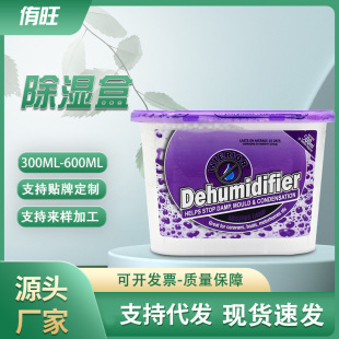 Wardrobe Anti-Mildew Desiccant, Room Dehumidifier, Household Clothing Moisture-Proof Agent, Indoor Activated Carbon Dehumidification Box, Environmentally Friendly