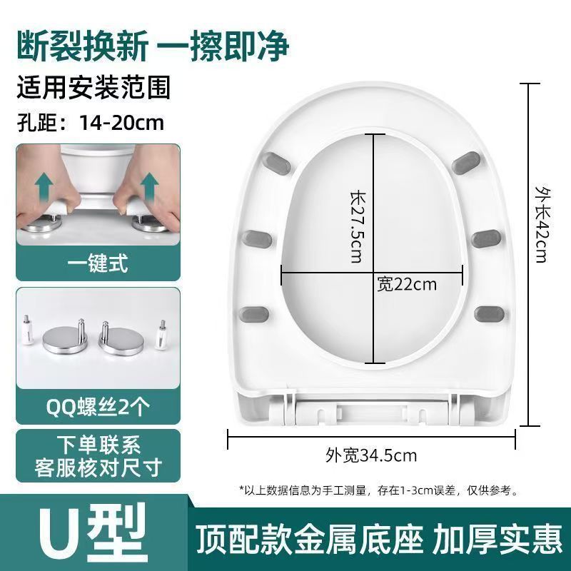 家用通用马桶盖加厚抗断缓降U型V型盖子坐便器盖板老式马桶圈配件|undefined