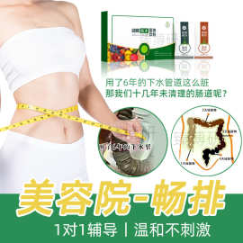 美容院肠排肝胆排产品套盒院用灌肠绿茶粉孝素果蔬酵素粉固体饮料
