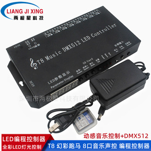 LED full-color light with Mai Jazz T8 programmable magic light with controller DMX512 console music control