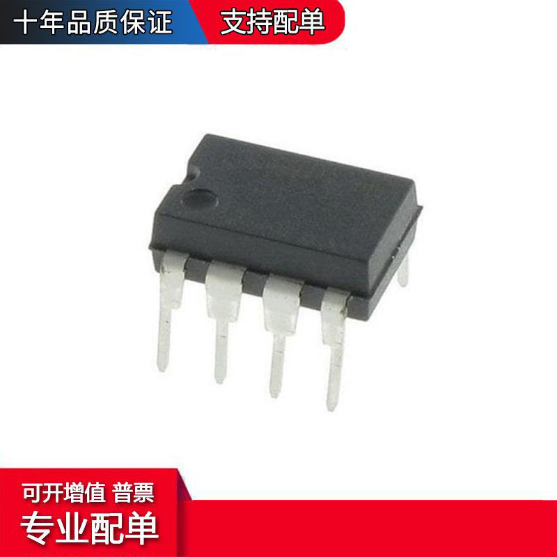 ME8105D8G 封装DIP-8 电子元器件中小功率控制芯片