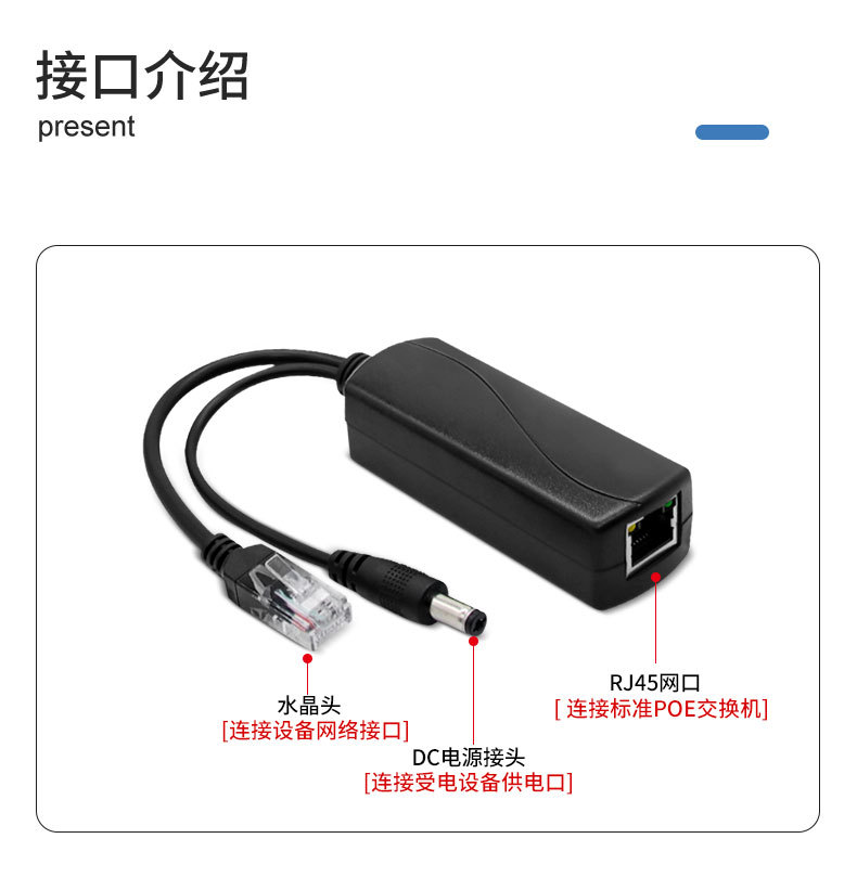 48V转12VPOE分离器