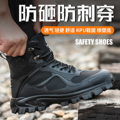 High-top safety shoes with steel toe cap, anti-punching and anti-piercing, construction site safety footwear, wear-resistant, anti-slip, acid and alkali resistant, lightweight boots.