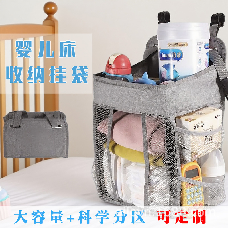 Baby Crib Storage Hanging Bag Foldable Newborn Diaper Bedside Storage Bag Multi-Purpose Organizer