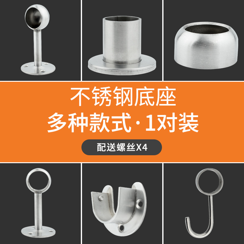 Stainless steel pipe flange wardrobe hanging clothes rod seat…