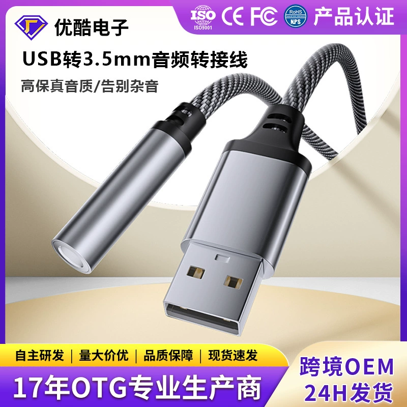 Трансграничные наушники динамик адаптер кабель USB к 3,5 мм аудио кабель USB преобразователь aux аудио hifi компьютер